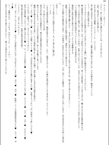 Page 140 of Soujin Senki Sakurahime - Futanari Ingoku ni Ochiru Kurokami Otome - preview thumbnail