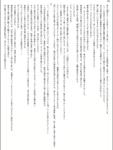 Page 152 of Soujin Senki Sakurahime - Futanari Ingoku ni Ochiru Kurokami Otome - preview thumbnail