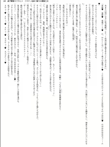 Page 159 of Soujin Senki Sakurahime - Futanari Ingoku ni Ochiru Kurokami Otome - preview thumbnail
