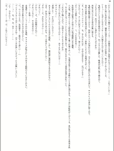 Page 16 of Soujin Senki Sakurahime - Futanari Ingoku ni Ochiru Kurokami Otome - preview thumbnail