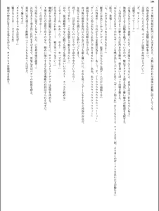 Page 164 of Soujin Senki Sakurahime - Futanari Ingoku ni Ochiru Kurokami Otome - preview thumbnail