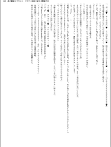 Page 169 of Soujin Senki Sakurahime - Futanari Ingoku ni Ochiru Kurokami Otome - preview thumbnail
