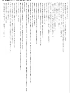 Page 173 of Soujin Senki Sakurahime - Futanari Ingoku ni Ochiru Kurokami Otome - preview thumbnail