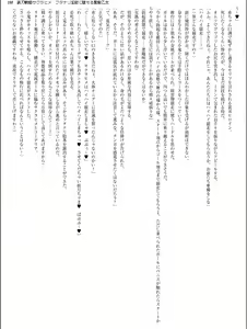 Page 185 of Soujin Senki Sakurahime - Futanari Ingoku ni Ochiru Kurokami Otome - preview thumbnail