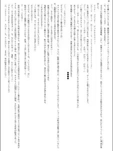 Page 20 of Soujin Senki Sakurahime - Futanari Ingoku ni Ochiru Kurokami Otome - preview thumbnail
