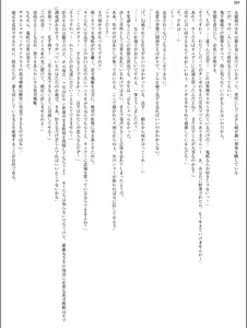 Page 204 of Soujin Senki Sakurahime - Futanari Ingoku ni Ochiru Kurokami Otome - preview thumbnail