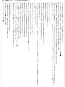 Page 205 of Soujin Senki Sakurahime - Futanari Ingoku ni Ochiru Kurokami Otome - preview thumbnail