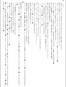 Page 215 of Soujin Senki Sakurahime - Futanari Ingoku ni Ochiru Kurokami Otome - preview thumbnail