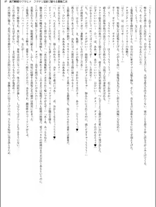 Page 57 of Soujin Senki Sakurahime - Futanari Ingoku ni Ochiru Kurokami Otome - preview thumbnail