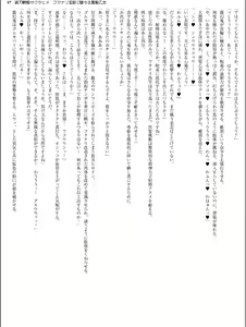 Page 67 of Soujin Senki Sakurahime - Futanari Ingoku ni Ochiru Kurokami Otome - preview thumbnail