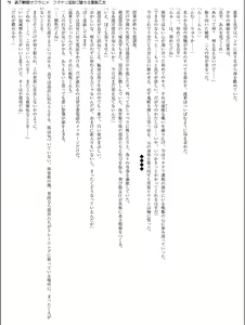 Page 75 of Soujin Senki Sakurahime - Futanari Ingoku ni Ochiru Kurokami Otome - preview thumbnail