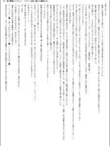 Page 87 of Soujin Senki Sakurahime - Futanari Ingoku ni Ochiru Kurokami Otome - preview thumbnail