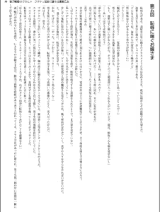 Page 98 of Soujin Senki Sakurahime - Futanari Ingoku ni Ochiru Kurokami Otome - preview thumbnail