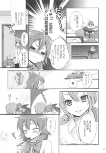 Page 14 of Secret×Sweet×Secret - preview thumbnail