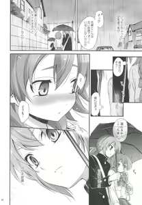 Page 27 of Secret×Sweet×Secret - preview thumbnail