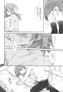 Page 31 of Secret×Sweet×Secret - preview thumbnail