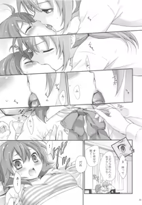 Page 32 of Secret×Sweet×Secret - preview thumbnail