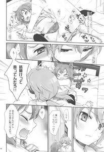 Page 39 of Secret×Sweet×Secret - preview thumbnail