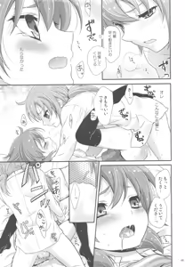 Page 44 of Secret×Sweet×Secret - preview thumbnail