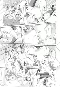 Page 24 of Eccentric Love - preview thumbnail