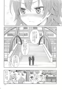 Page 27 of Eccentric Love - preview thumbnail