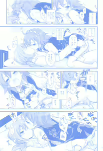 Page 16 of Nannari to Omoushitsuke Kudasai. - preview thumbnail