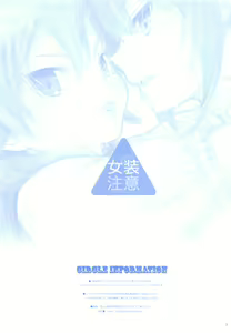Page 2 of Nannari to Omoushitsuke Kudasai. - preview thumbnail