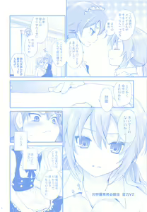 Page 7 of Nannari to Omoushitsuke Kudasai. - preview thumbnail