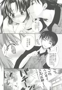 Page 35 of Iromatsuyoibana - preview thumbnail