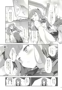 Page 16 of Dictator game - preview thumbnail