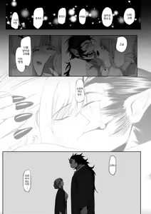 Page 13 of Hotarubi | 형화 - preview thumbnail