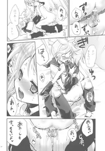 Page 25 of COQUETTISH - preview thumbnail