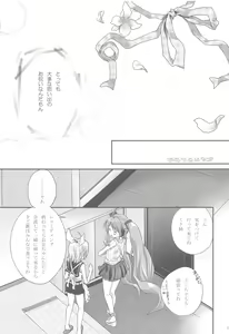 Page 52 of Amanatsu Romance - preview thumbnail