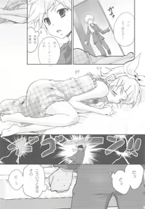 Page 76 of Amanatsu Romance - preview thumbnail