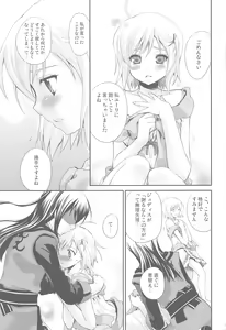 Page 26 of Momoiro Ribbon no Himegimi - preview thumbnail