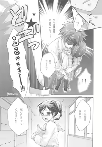 Page 11 of Joker - preview thumbnail