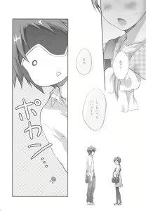 Page 18 of Joker - preview thumbnail