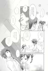 Page 19 of Joker - preview thumbnail