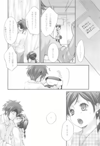 Page 22 of Joker - preview thumbnail