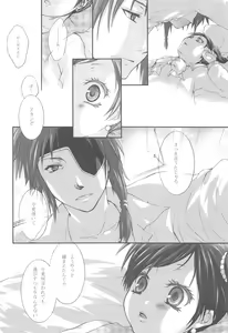 Page 24 of Joker - preview thumbnail