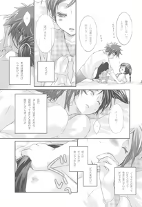 Page 25 of Joker - preview thumbnail