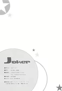 Page 47 of Joker - preview thumbnail