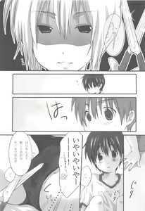 Page 15 of Ohime-sama wa Innocent - preview thumbnail