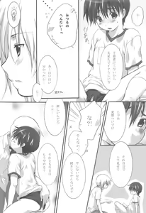 Page 17 of Ohime-sama wa Innocent - preview thumbnail