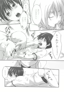 Page 20 of Ohime-sama wa Innocent - preview thumbnail