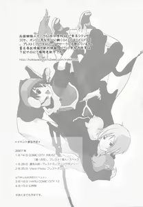 Page 29 of Ohime-sama wa Innocent - preview thumbnail