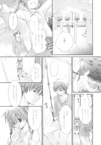 Page 14 of Darling wa O-tonari-san! - preview thumbnail