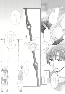 Page 15 of Darling wa O-tonari-san! - preview thumbnail