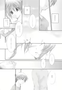 Page 17 of Darling wa O-tonari-san! - preview thumbnail