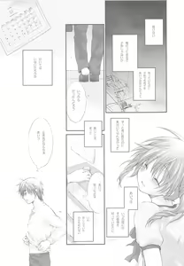 Page 20 of Darling wa O-tonari-san! - preview thumbnail